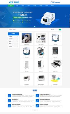 仪器设备网站模板_仪器设备网页模板_仪器设备