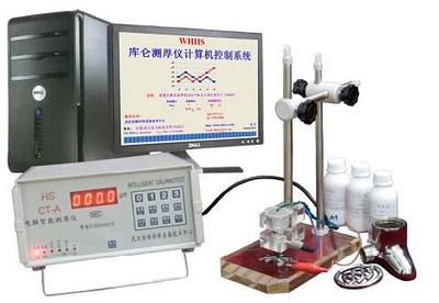 CT-A库仑电解测厚仪的优势与特点_东莞恒优仪器设备